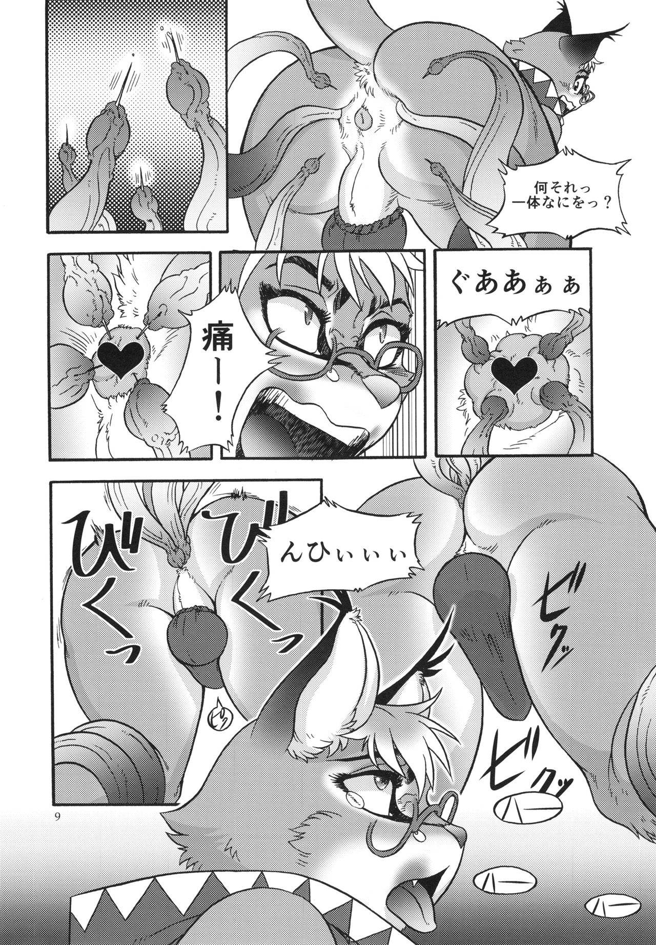 Mahoutsukai Rubedo-kun page 8 full