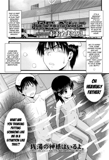 Ofuro de Pettanko | Bathtime With a Flat-Chested Girl cover
