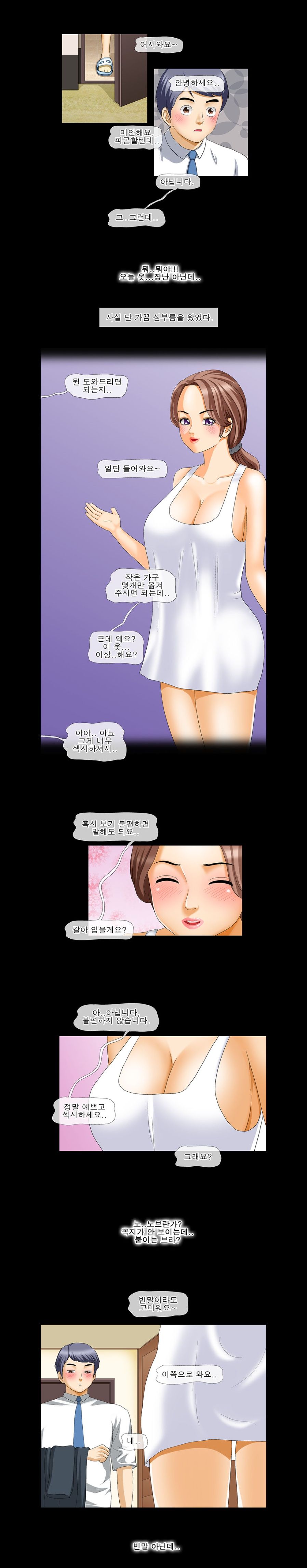 The Wife of my Boss Ch. 1-4 page 3 full