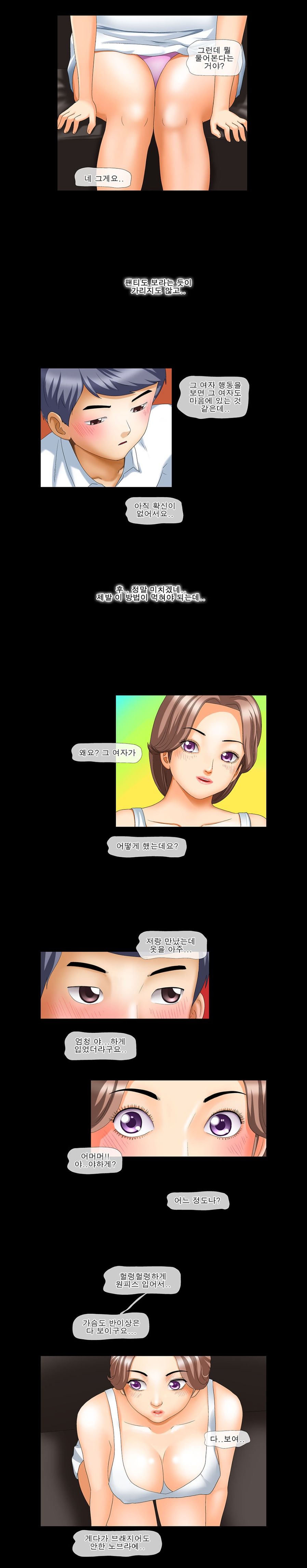 The Wife of my Boss Ch. 1-4 page 9 full