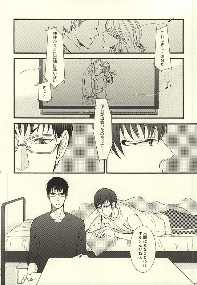 やわらかなM page 4 full