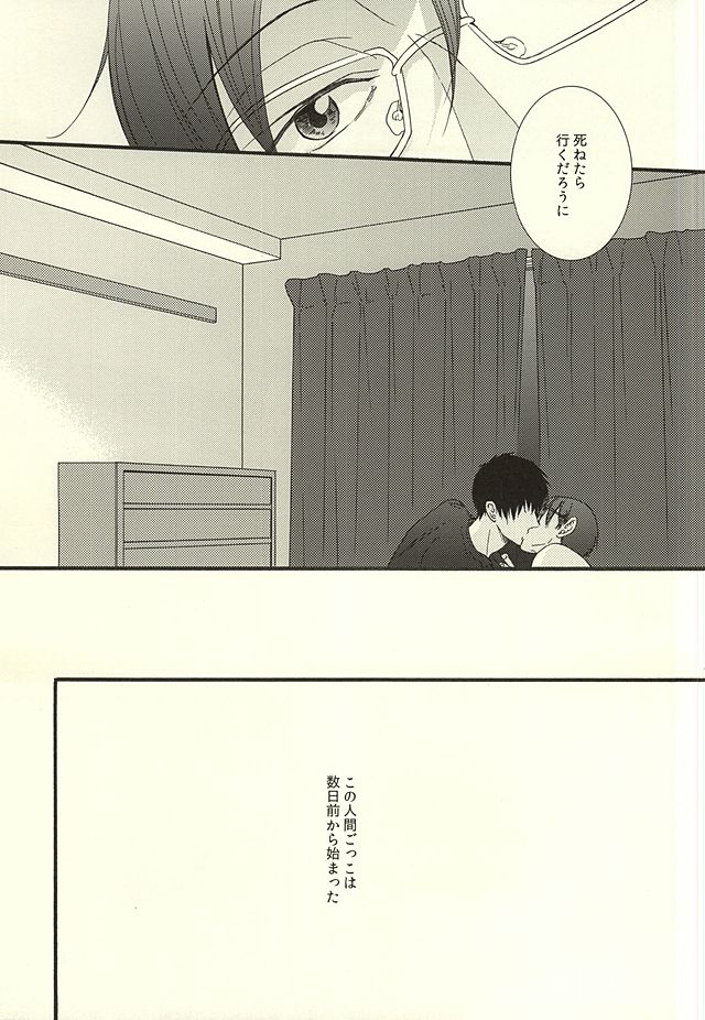 やわらかなM page 7 full