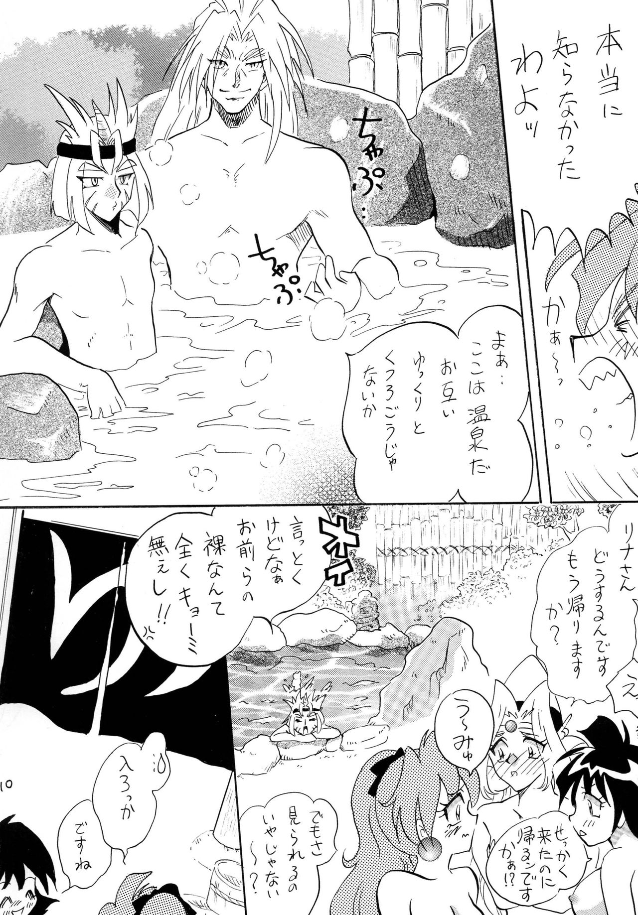 SLAY page 10 full