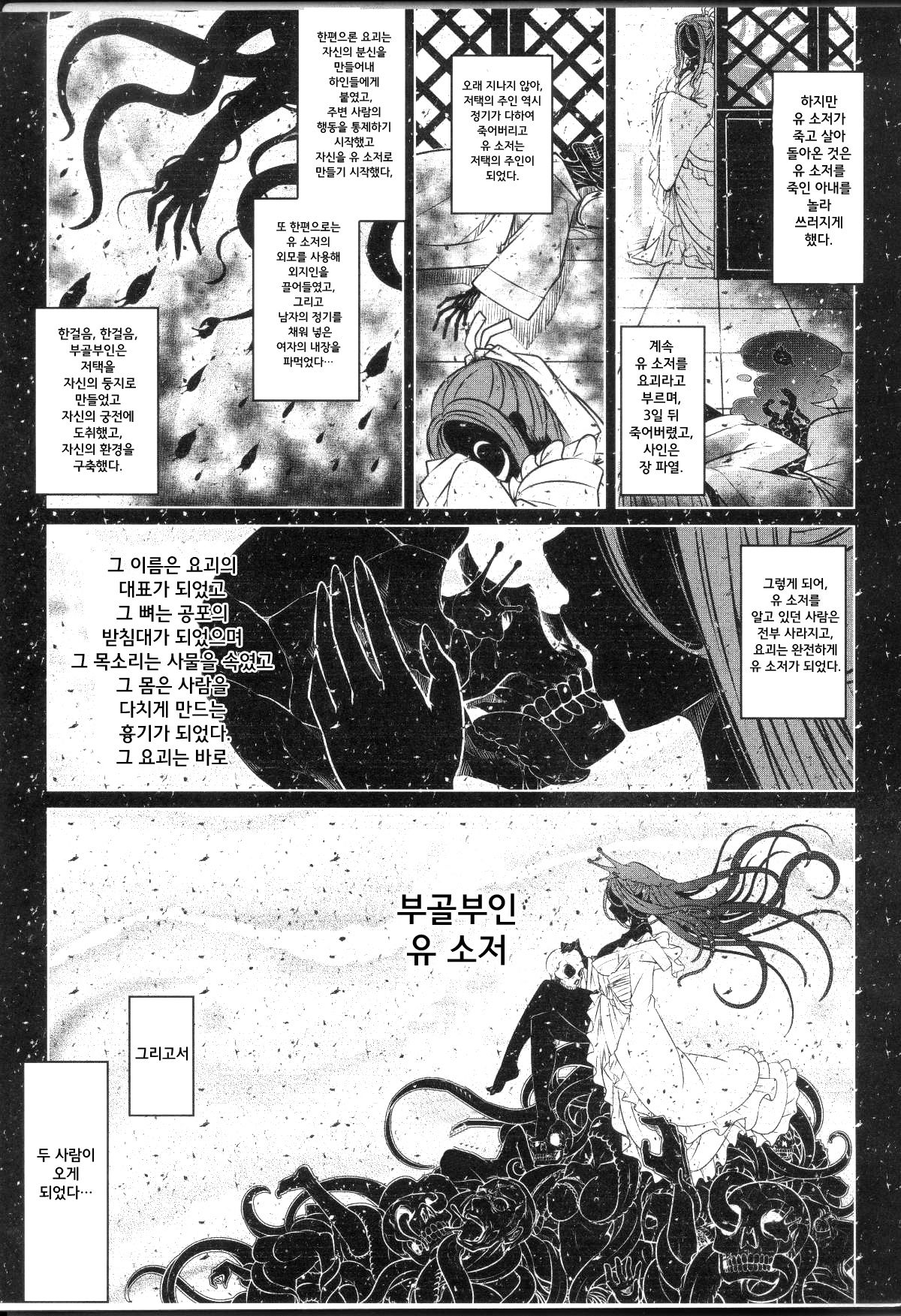Tales of accessory bone Vol.2 | 부골일문 하편 page 4 full