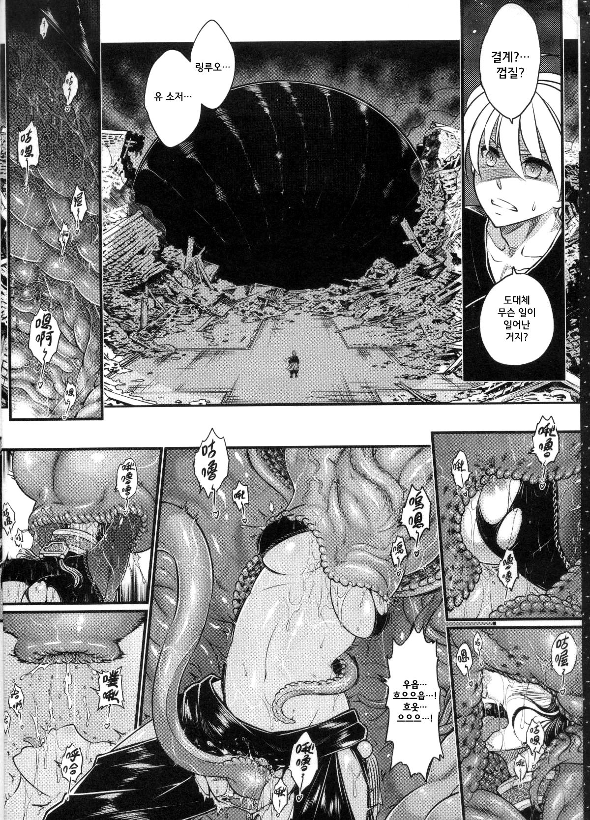 Tales of accessory bone Vol.2 | 부골일문 하편 page 5 full