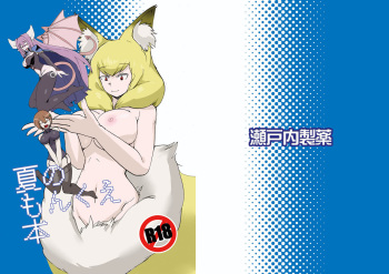 Natsu no MonQue Hon cover