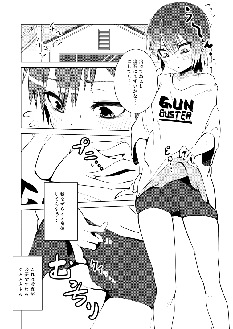 Nyotai na Ore to Osananajimi page 10 full