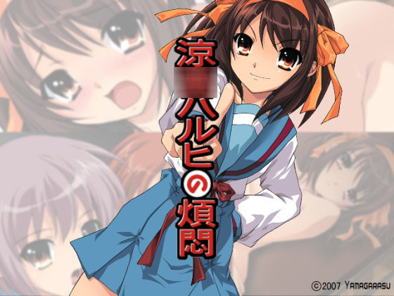 Suzumiya Haruhi no Hanmon page 1 full