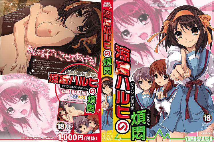 Suzumiya Haruhi no Hanmon page 2 full