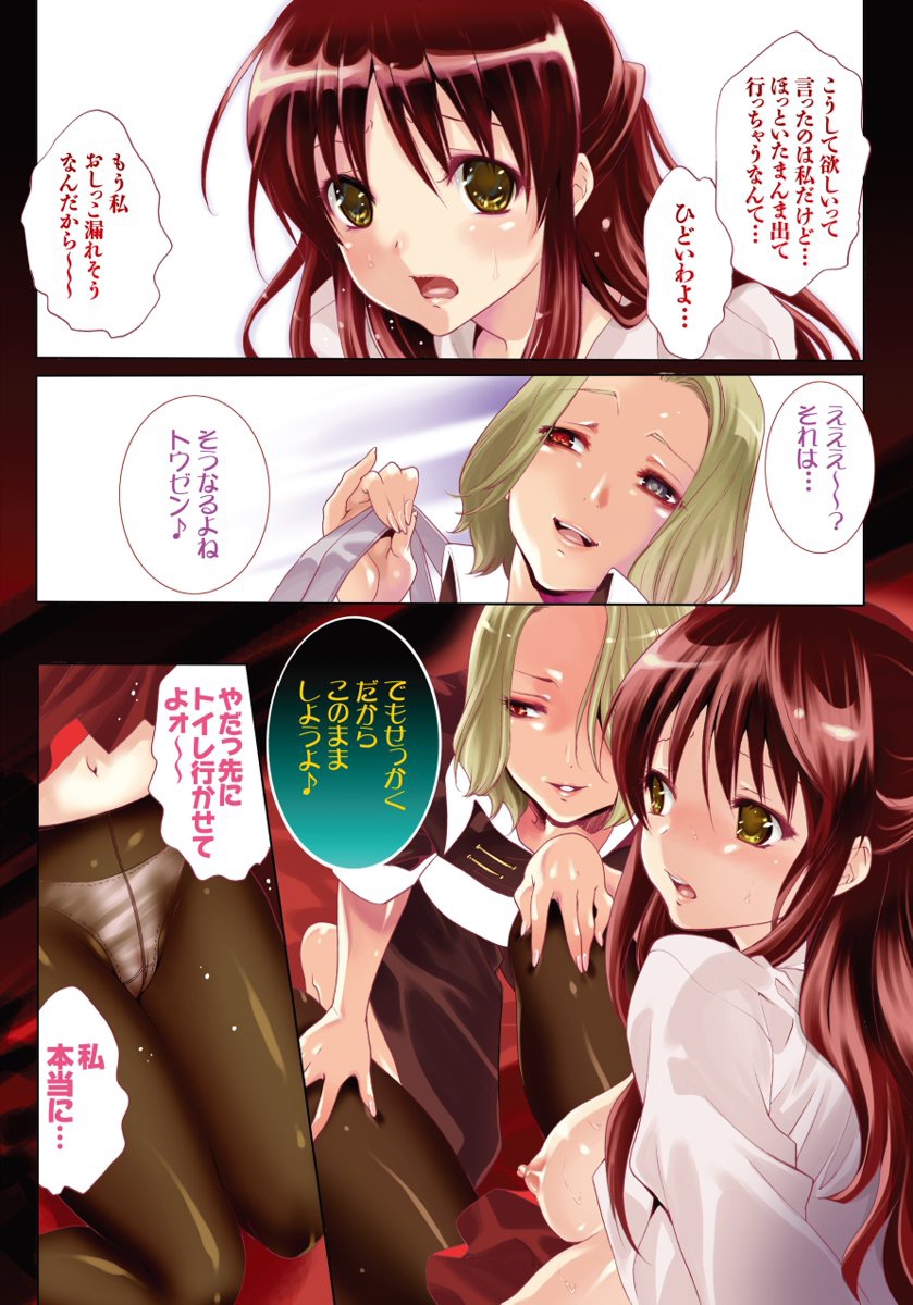 Sarakedashi Onnanoko page 10 full