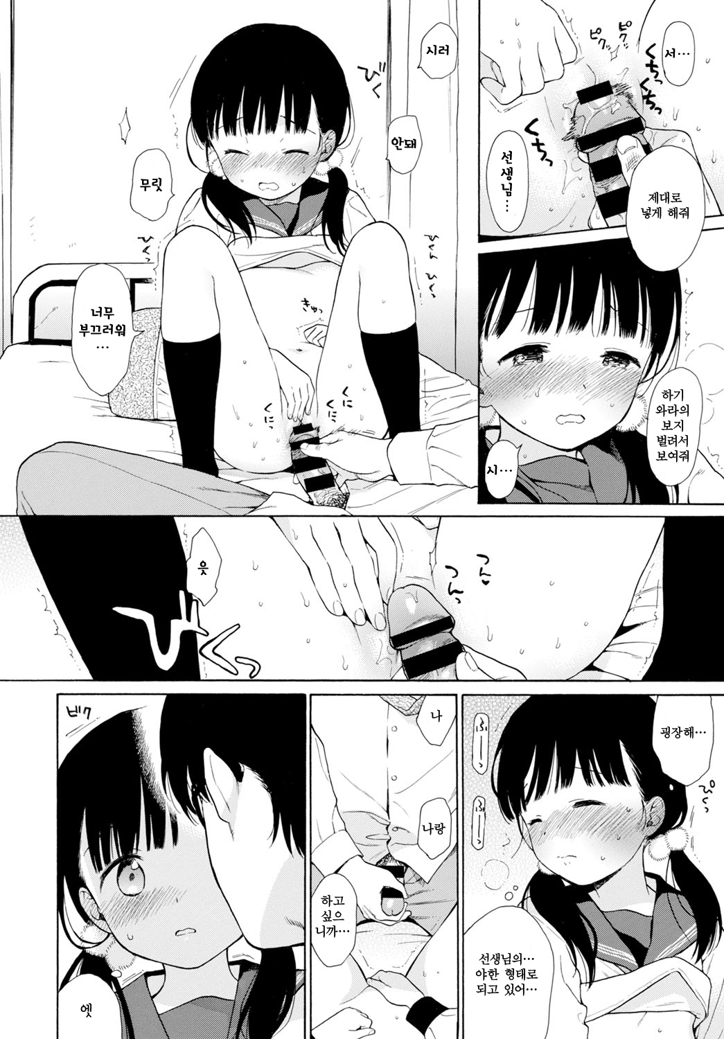 Sensei, page 10 full