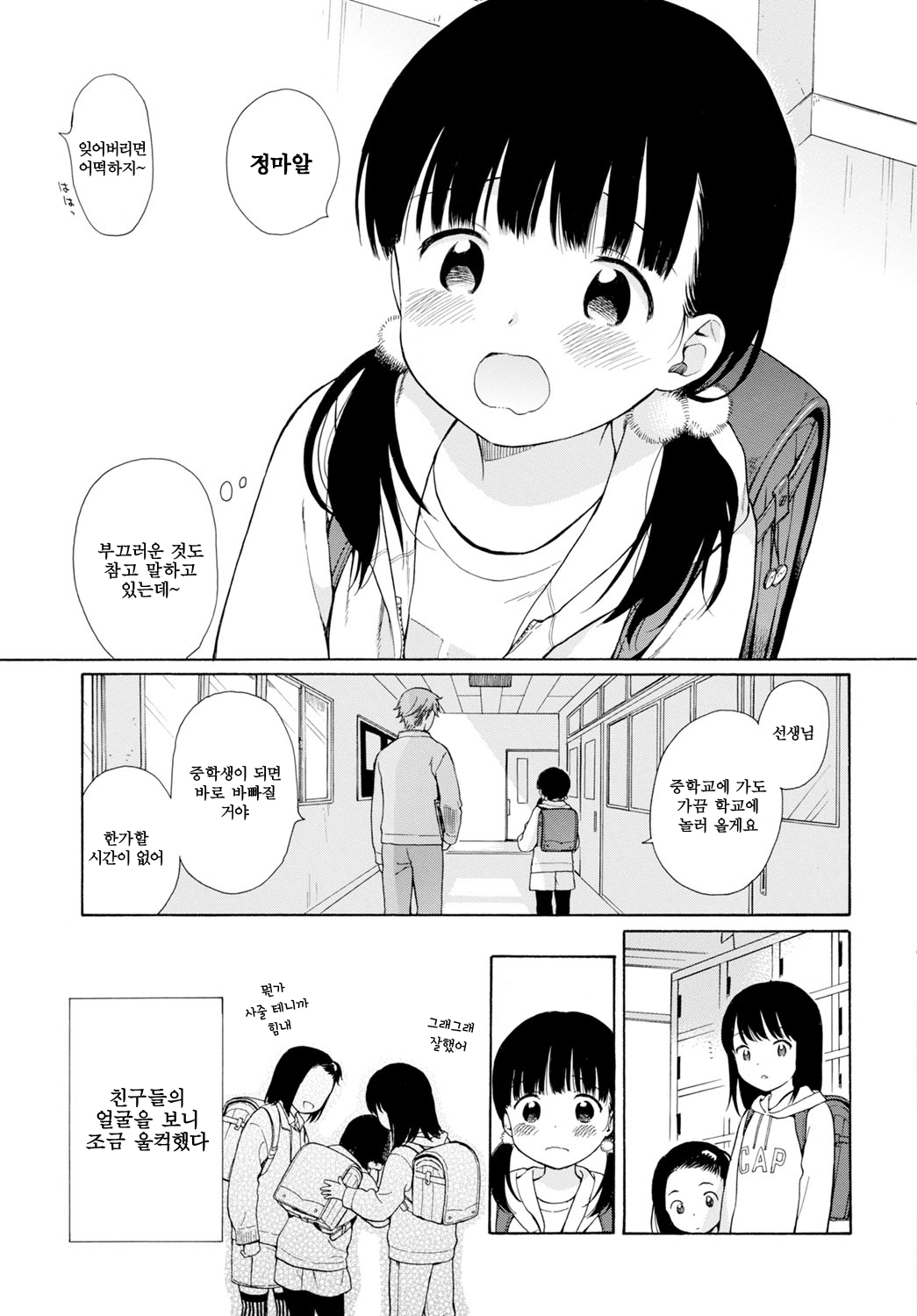 Sensei, page 5 full