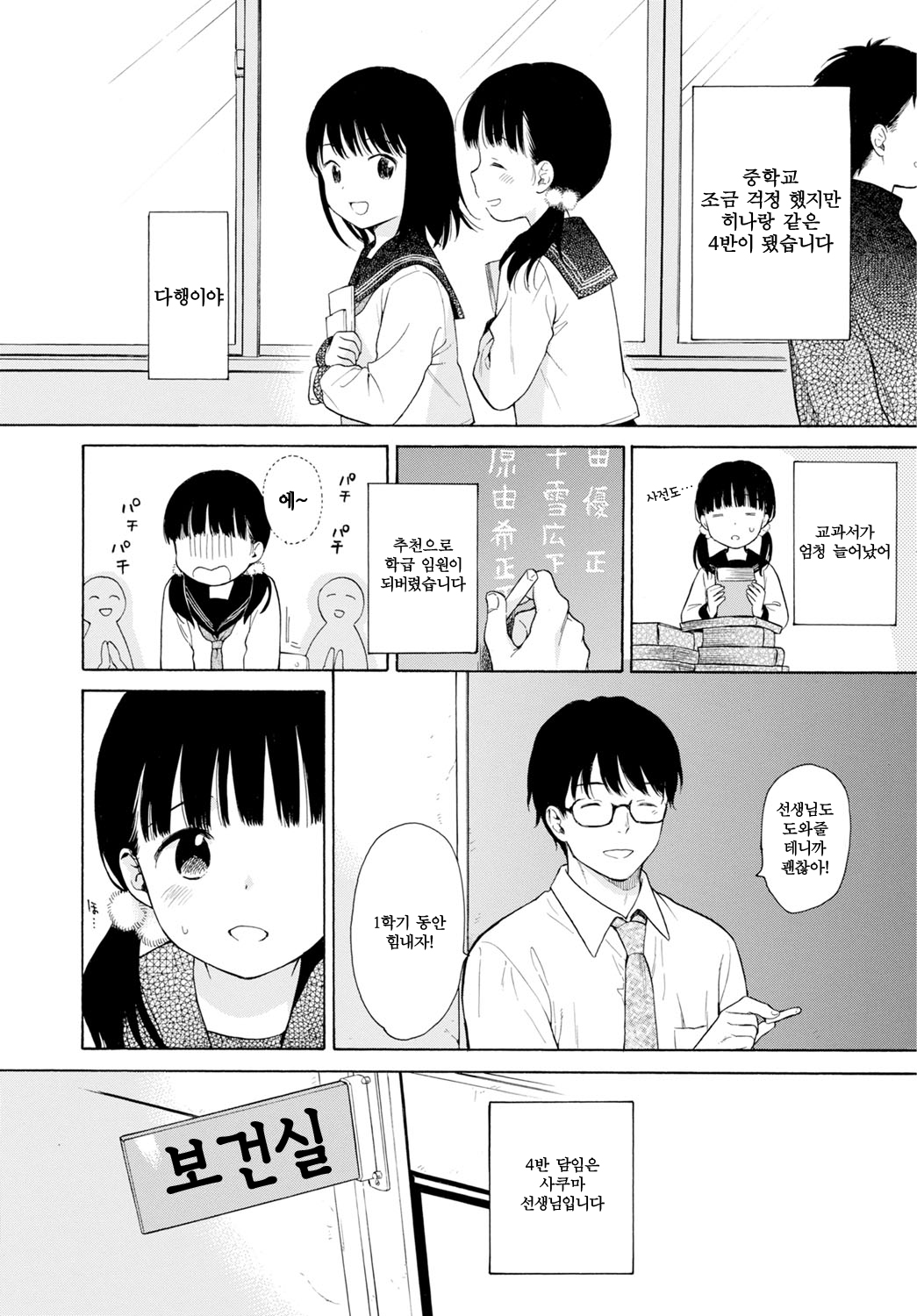 Sensei, page 7 full