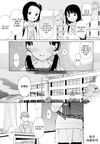 Sensei, cover