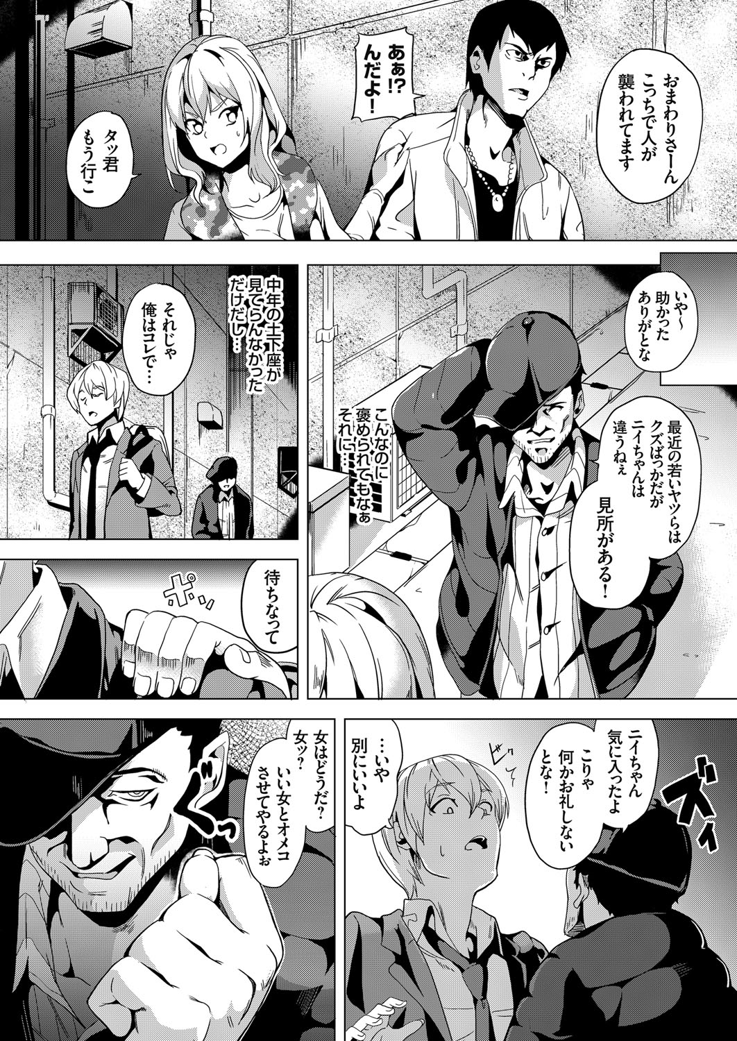 COMIC Grape Vol. 33 page 10 full