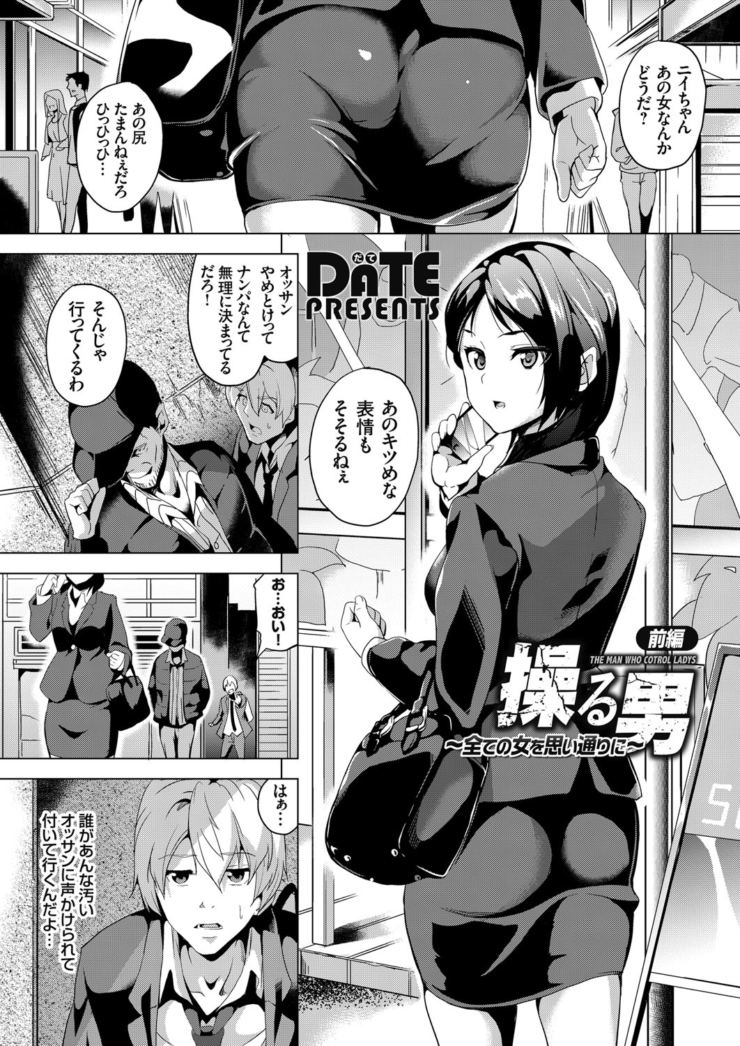 COMIC Grape Vol. 33 page 8 full