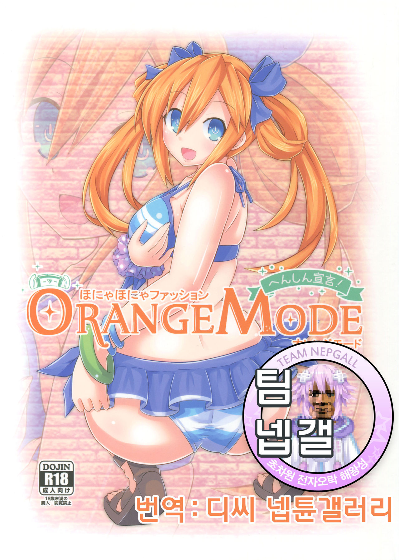 Honyahonya Fashion ORANGE MODE page 1 full