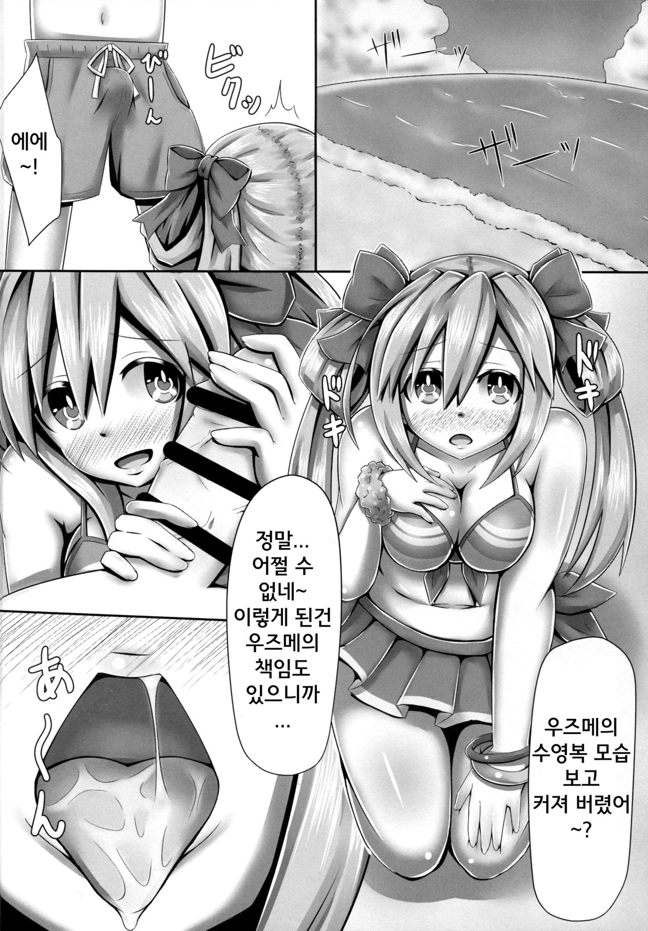 Honyahonya Fashion ORANGE MODE page 4 full
