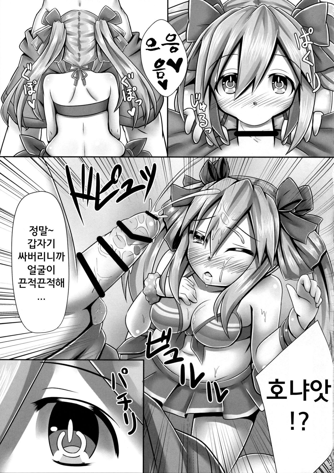 Honyahonya Fashion ORANGE MODE page 5 full