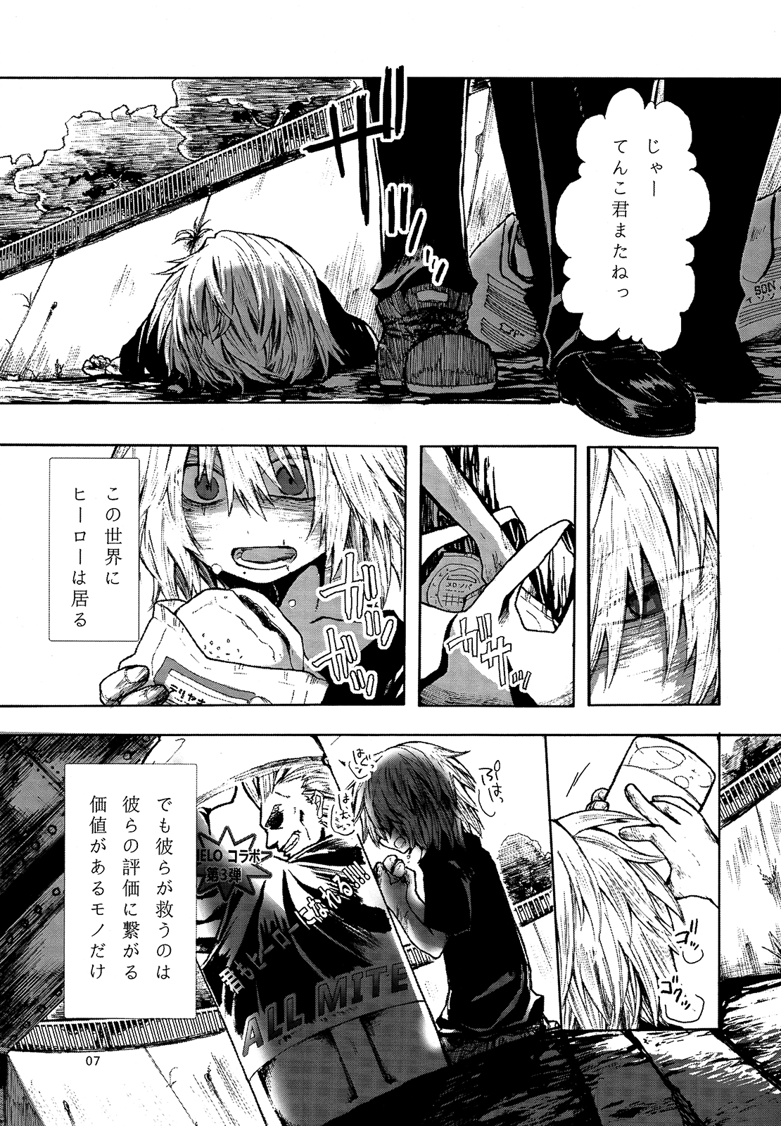 UNHAPPY BIRTHDAY page 8 full