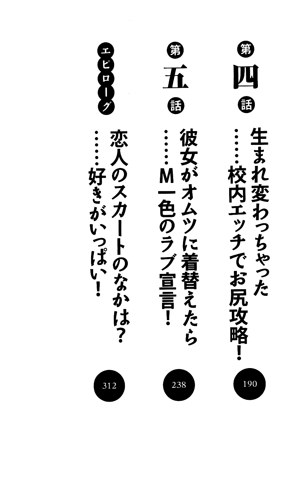 Doukyuusei wa, No-Panchu page 8 full