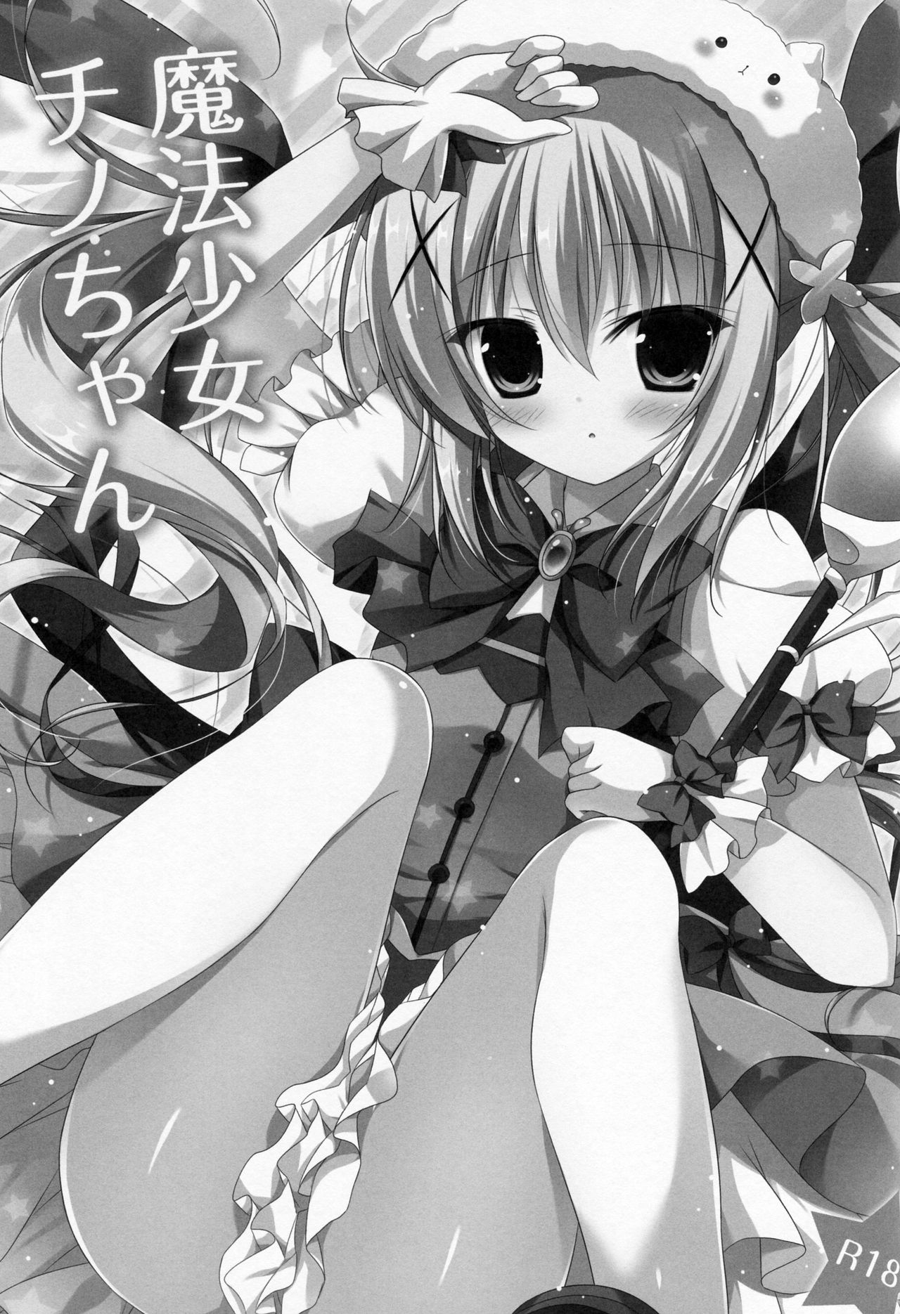 Mahou Shoujo Chino-chan page 3 full