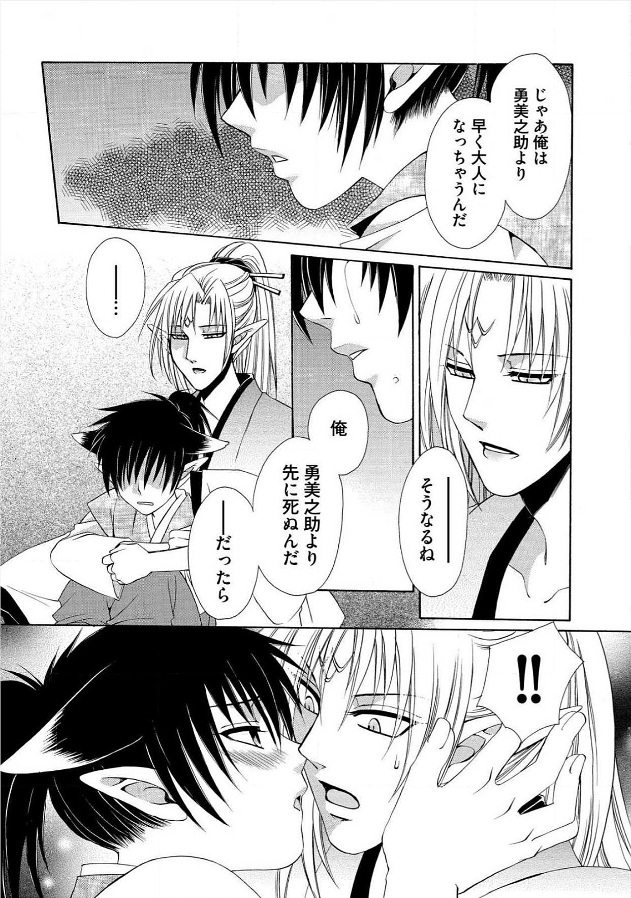 Kyokutou Kidan page 10 full