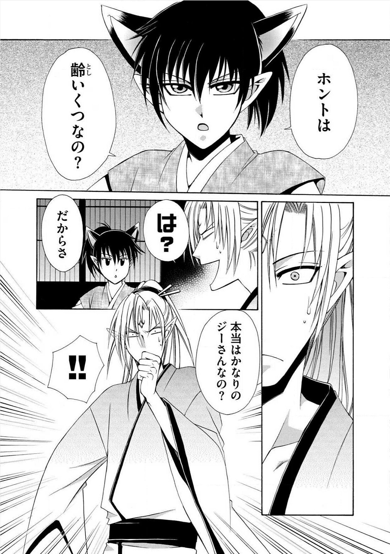 Kyokutou Kidan page 6 full