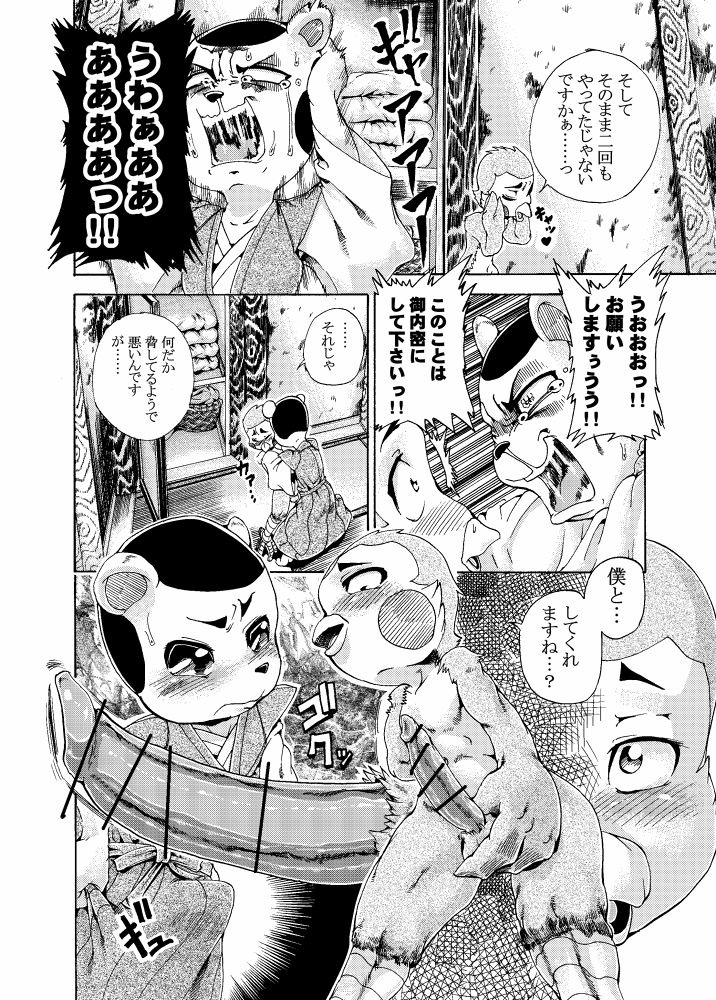 ジョージ  キルリアの薄い本 3 page 8 full