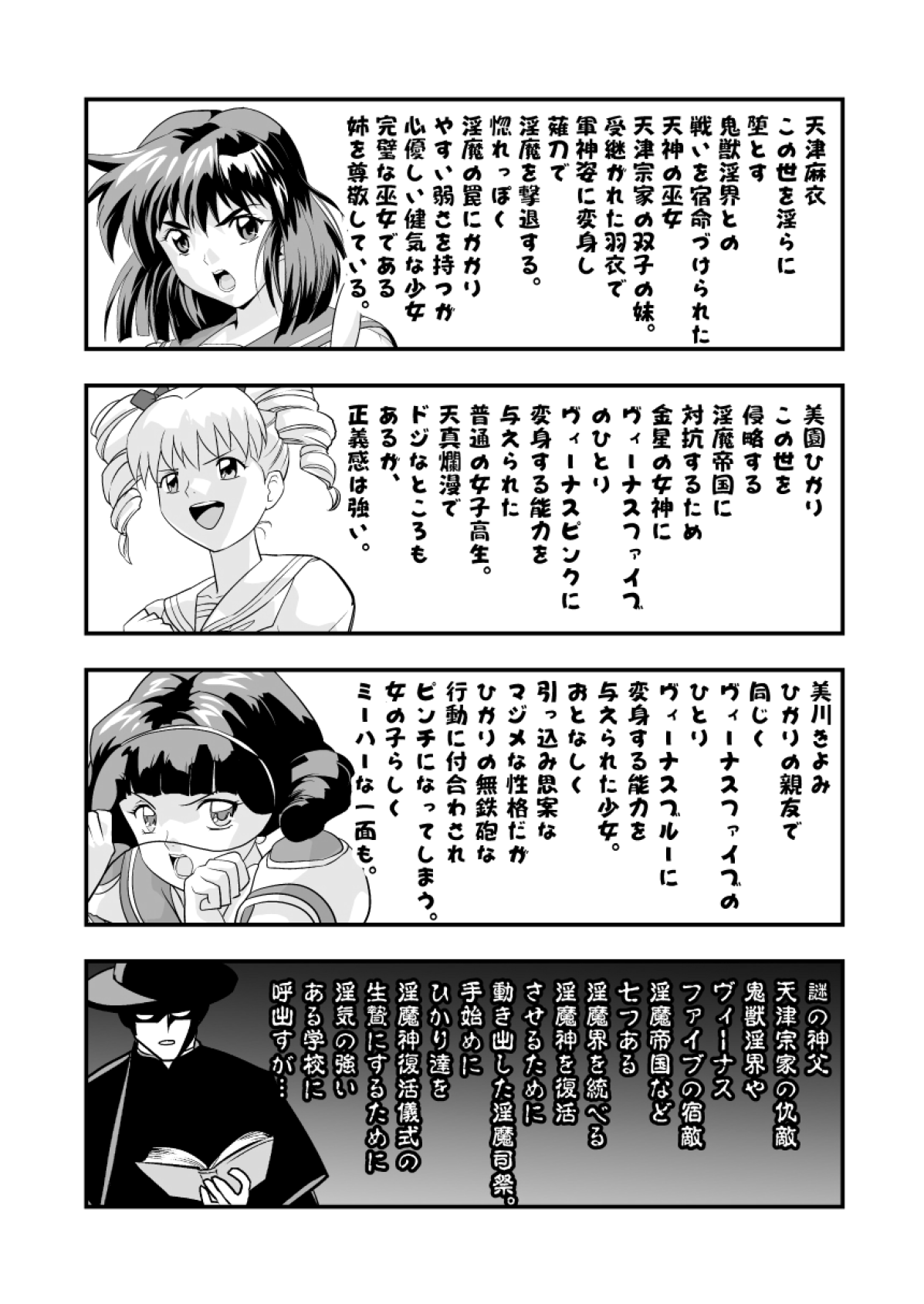 羽衣ヴぃーなすレッド&amp;グリーン2 page 2 full