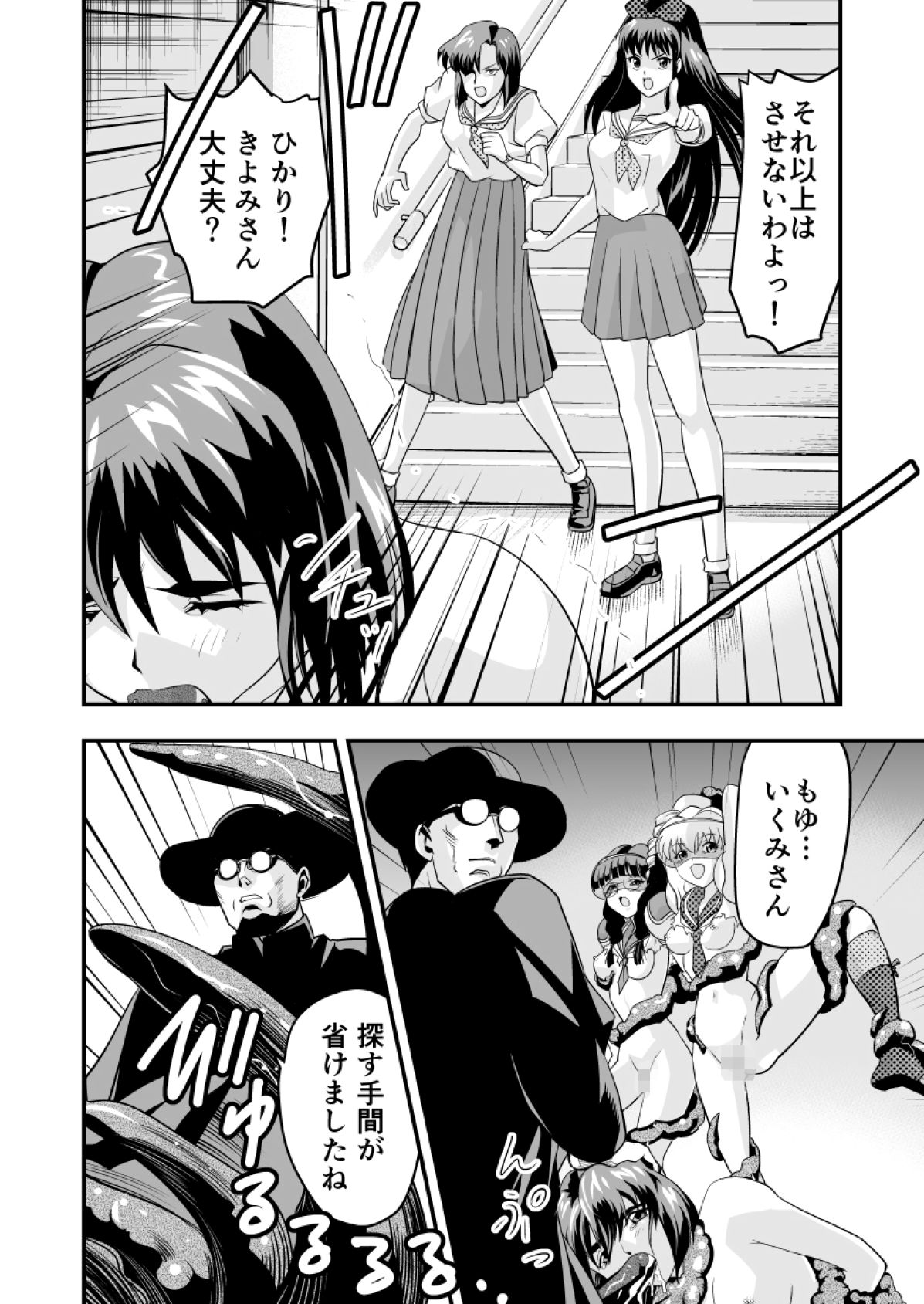 羽衣ヴぃーなすレッド&amp;グリーン2 page 4 full