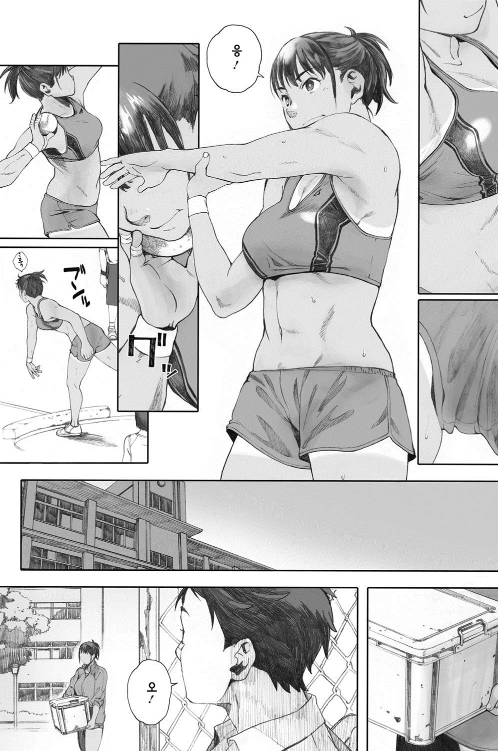 Hougan Kanojo Zenpen | 포환 그녀 전편 page 3 full