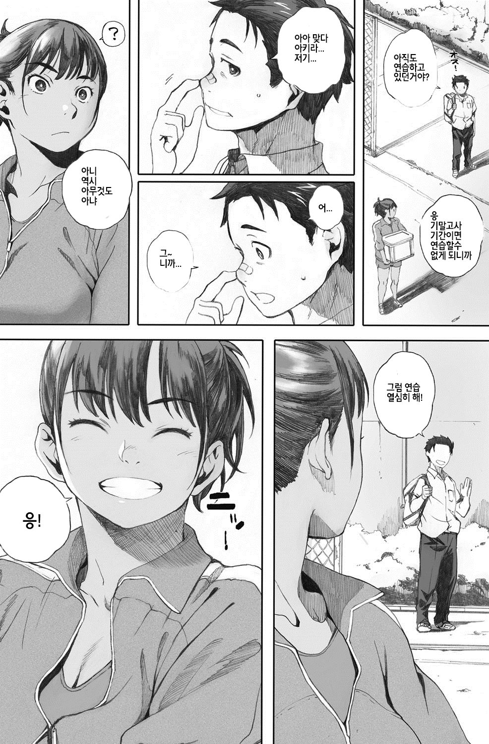 Hougan Kanojo Zenpen | 포환 그녀 전편 page 4 full