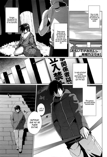 Omoide Kamikakushi cover