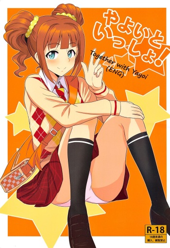 Yayoi to Issho | Together with Yayoi cover