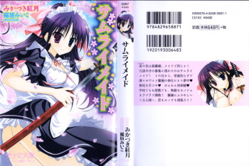 Samurai Maid cover