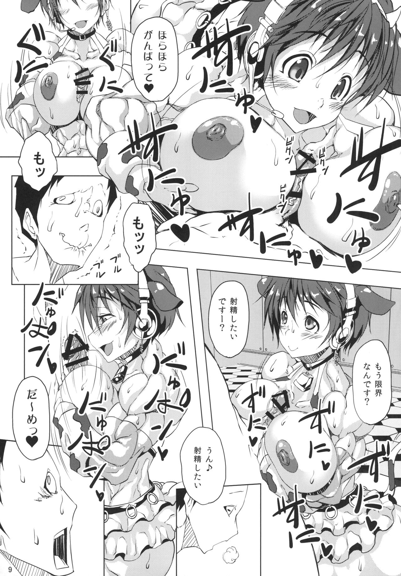 Kinniku Bokujou page 9 full