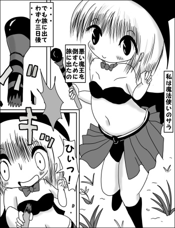 Loliheso - Loli Mahou Shoujo x Shota Maou cover