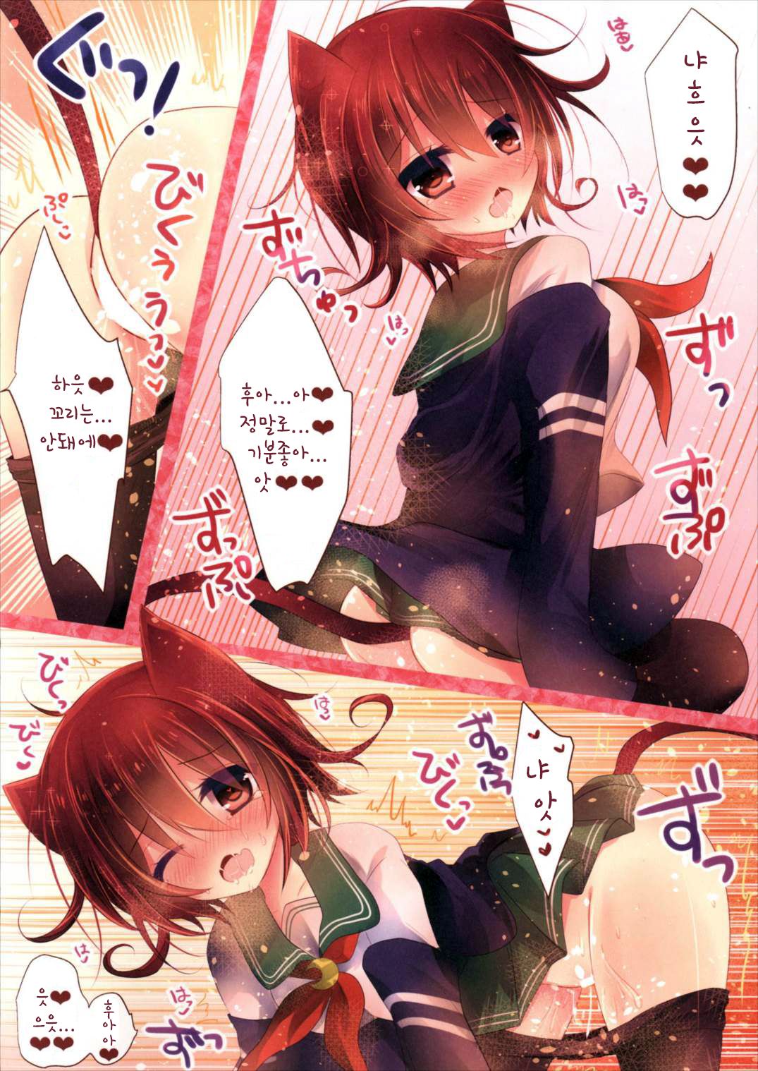 MimiColle page 10 full