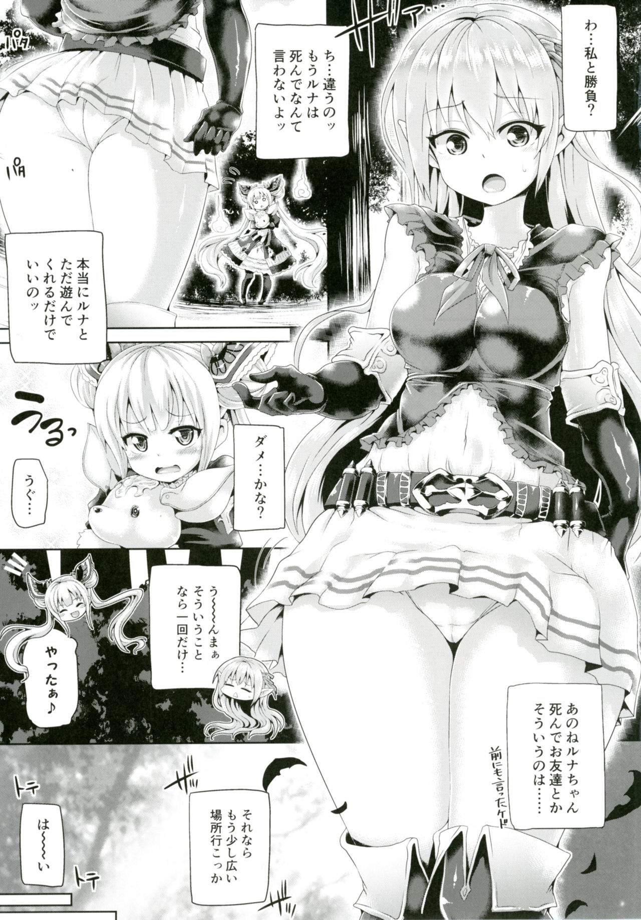 Kochoverse page 4 full