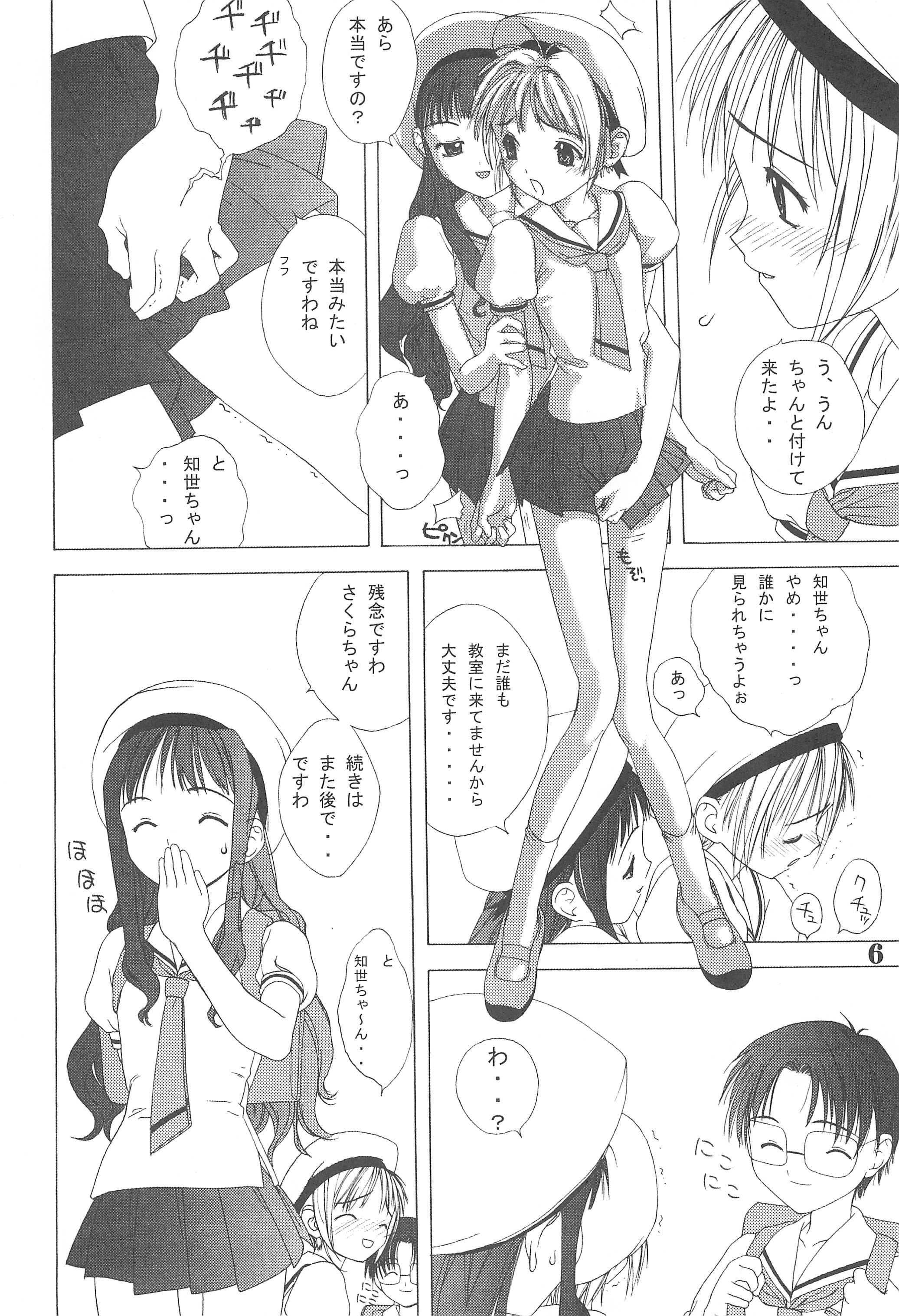 Tamashii page 6 full