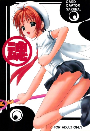 Tamashii cover