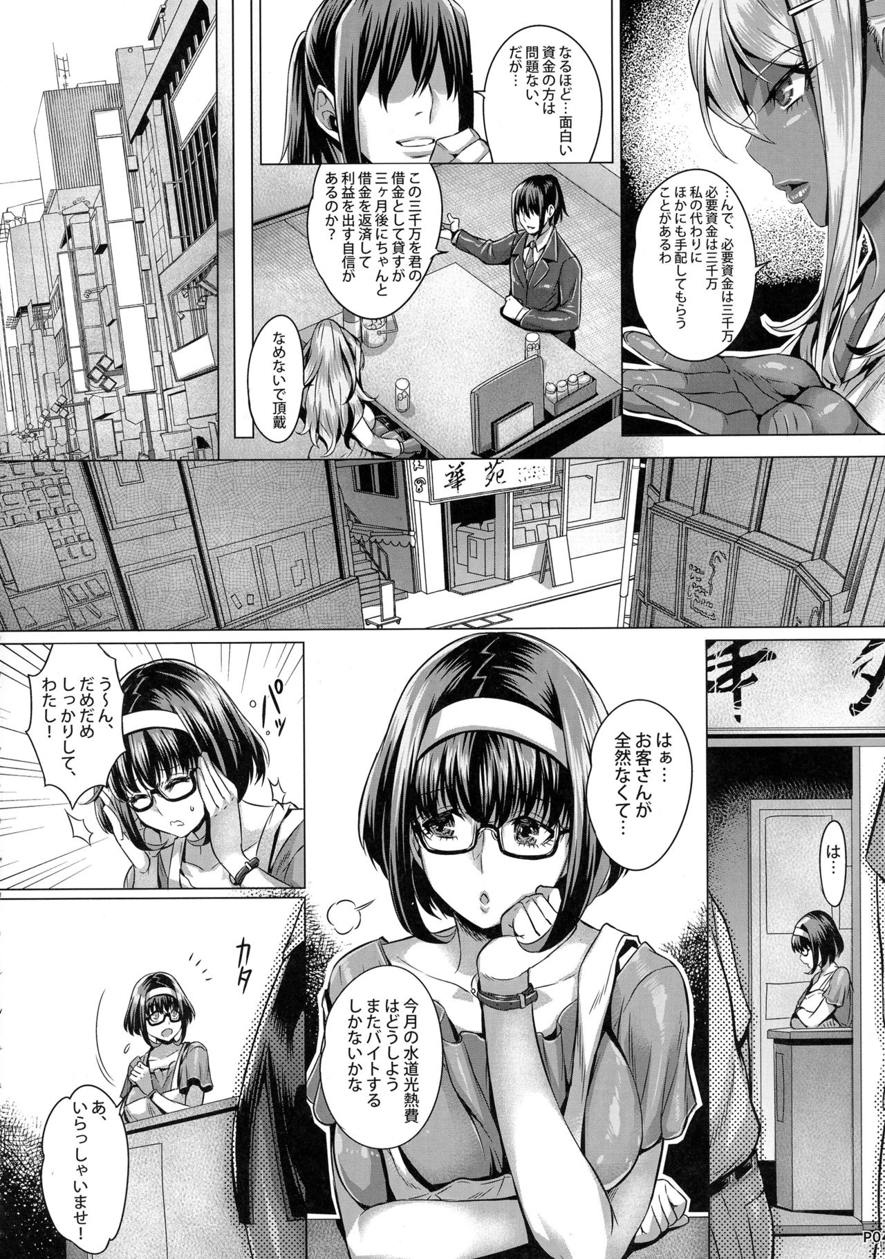 INDEXGIRLS 08 Youbi 2 page 6 full