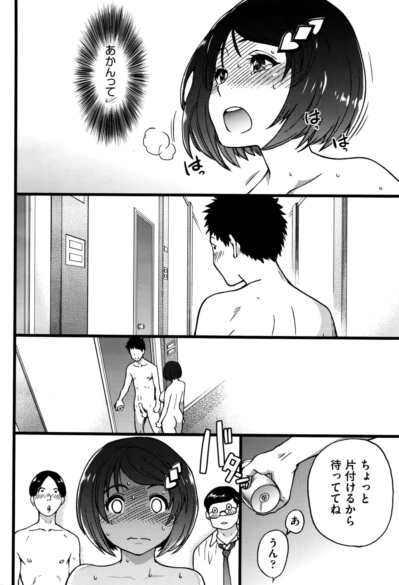 COMIC AUN 2016-11 page 10 full