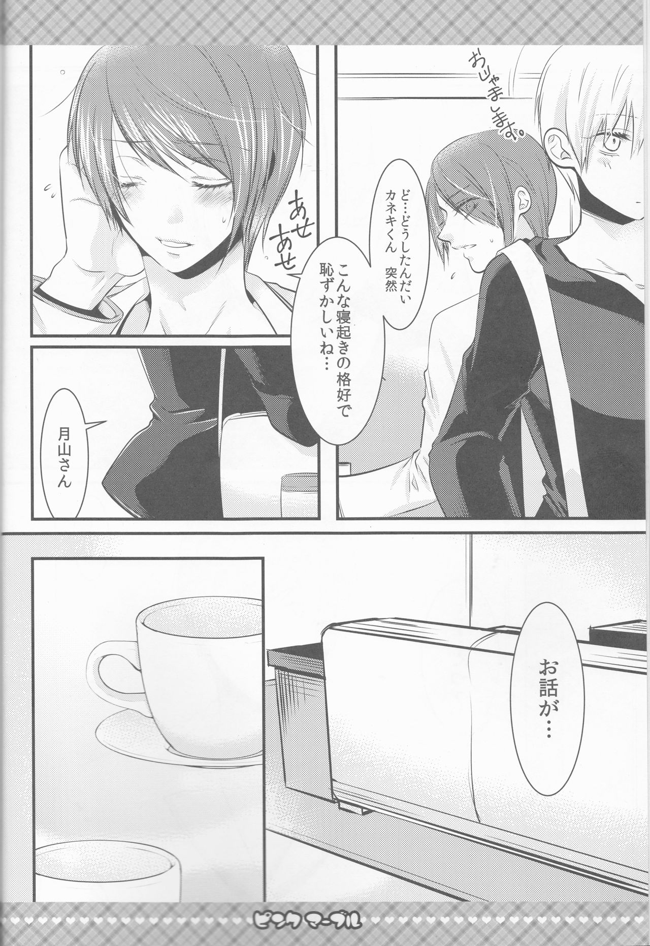 Pink Marble page 5 full