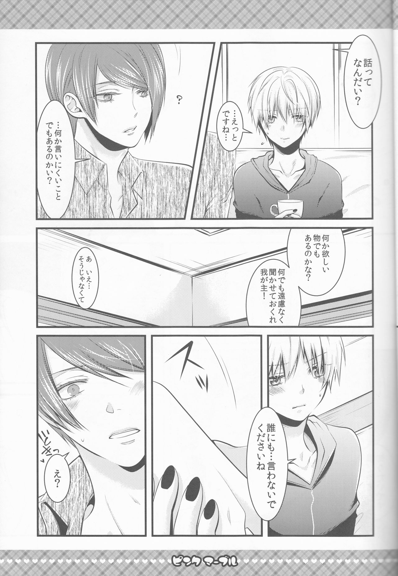 Pink Marble page 6 full