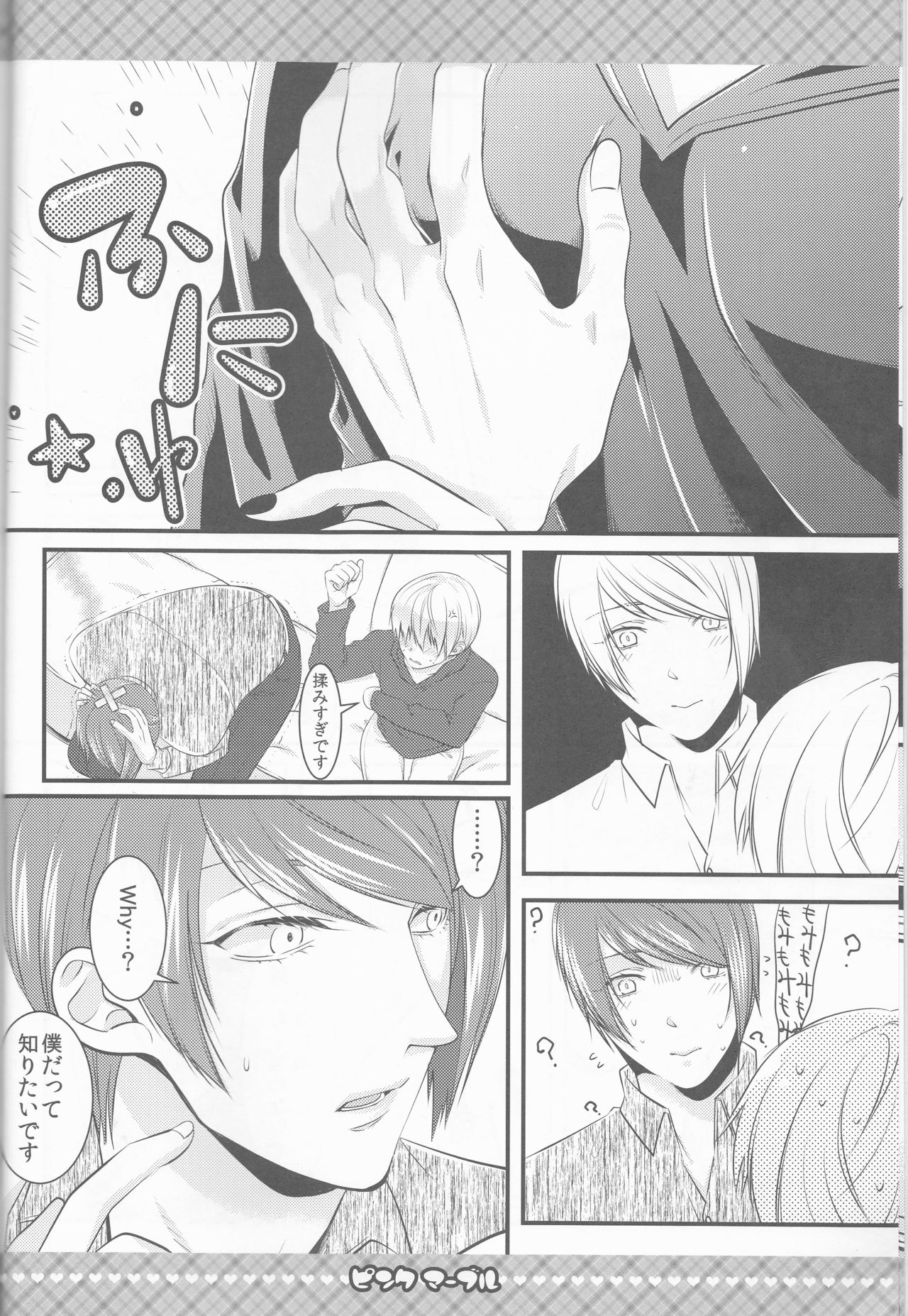 Pink Marble page 7 full