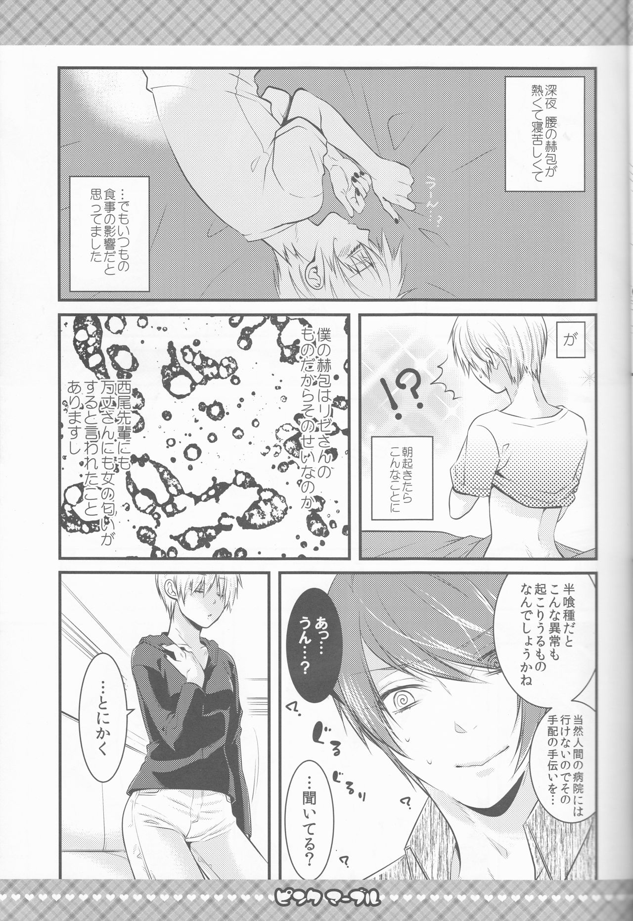 Pink Marble page 8 full