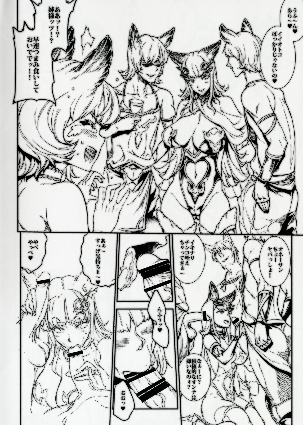 BITCH &amp; WITCH Preview Ban ＋ Tanzaku Poster page 3 full