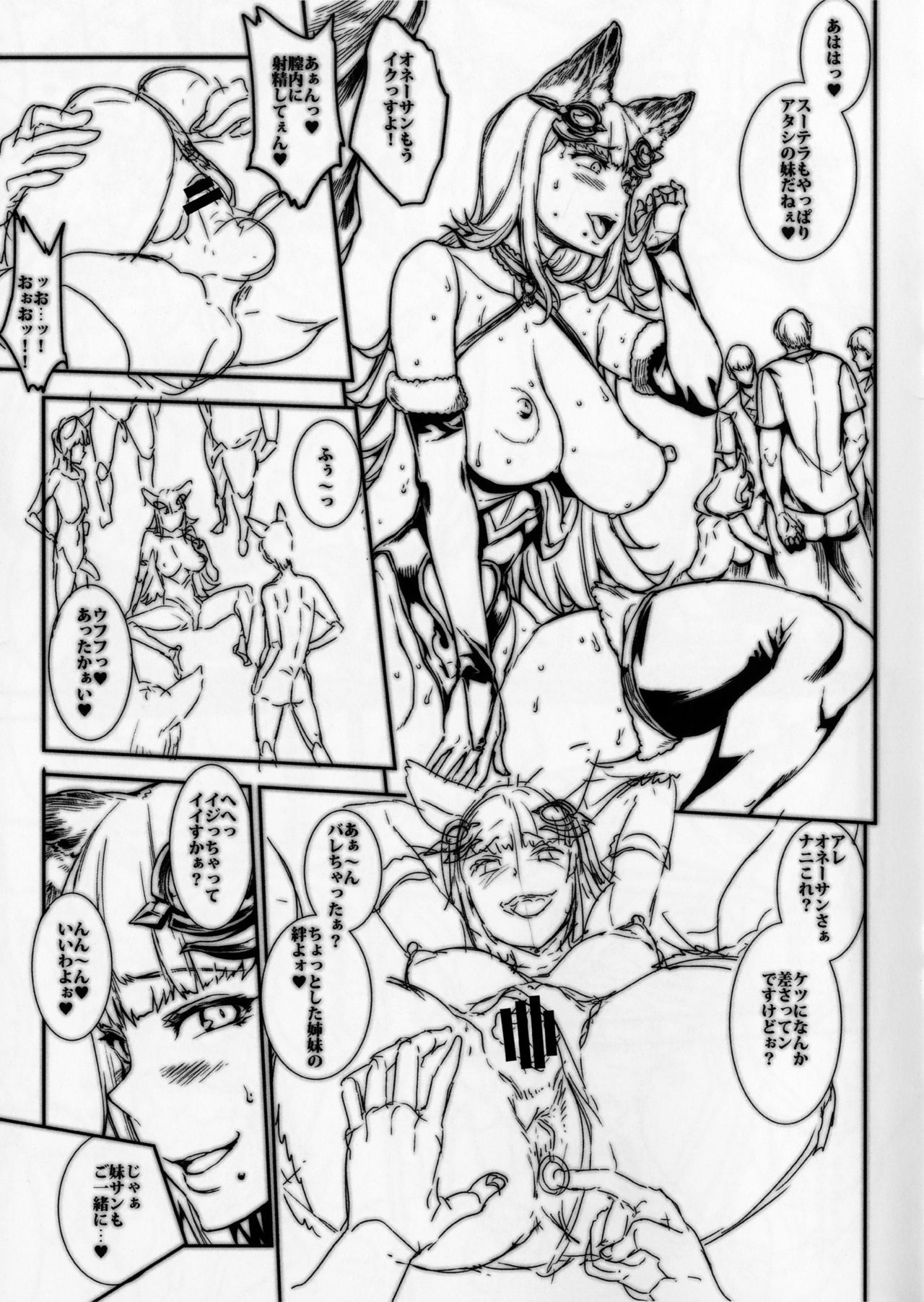 BITCH &amp; WITCH Preview Ban ＋ Tanzaku Poster page 6 full